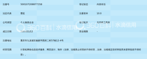 重庆桁祺网络信息技术中心