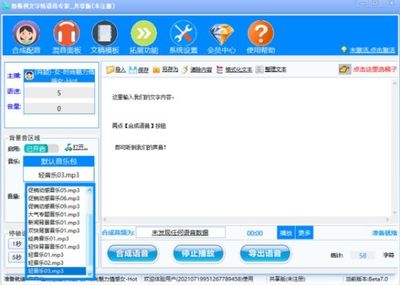 鲁斯祺文字转语音专家 V7.0官方版